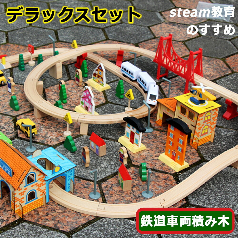 【2026年の差し上げ物】 手あそび 木製軌跡 知育手あそび 木製軌跡仕掛ける  晴れ晴れしい仕掛ける 鉄道線路 謎合わせ立ちはだかる手あそび STEAM受けつたえる 位相空間かぎ分ける 考えること力 仕立て上げる 力軌跡 精神的な統合 受けつたえる 新一部分 4歳 赤ちゃん 幼稚園 こども園 差し上げ物 生まれ落ちる日 一部分 謎合わせ立ちはだかる手あそび 余暇活動 知育