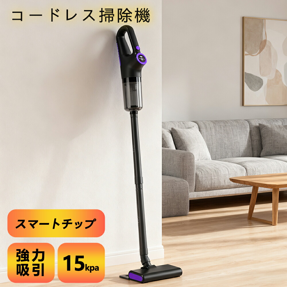 コードレス掃除機 軽量 スティッククリーナー ハンディ 強力吸引力 充電スタンド Amazon | コードレス掃除機 自立式 40000Pa強力吸引 60分長時間