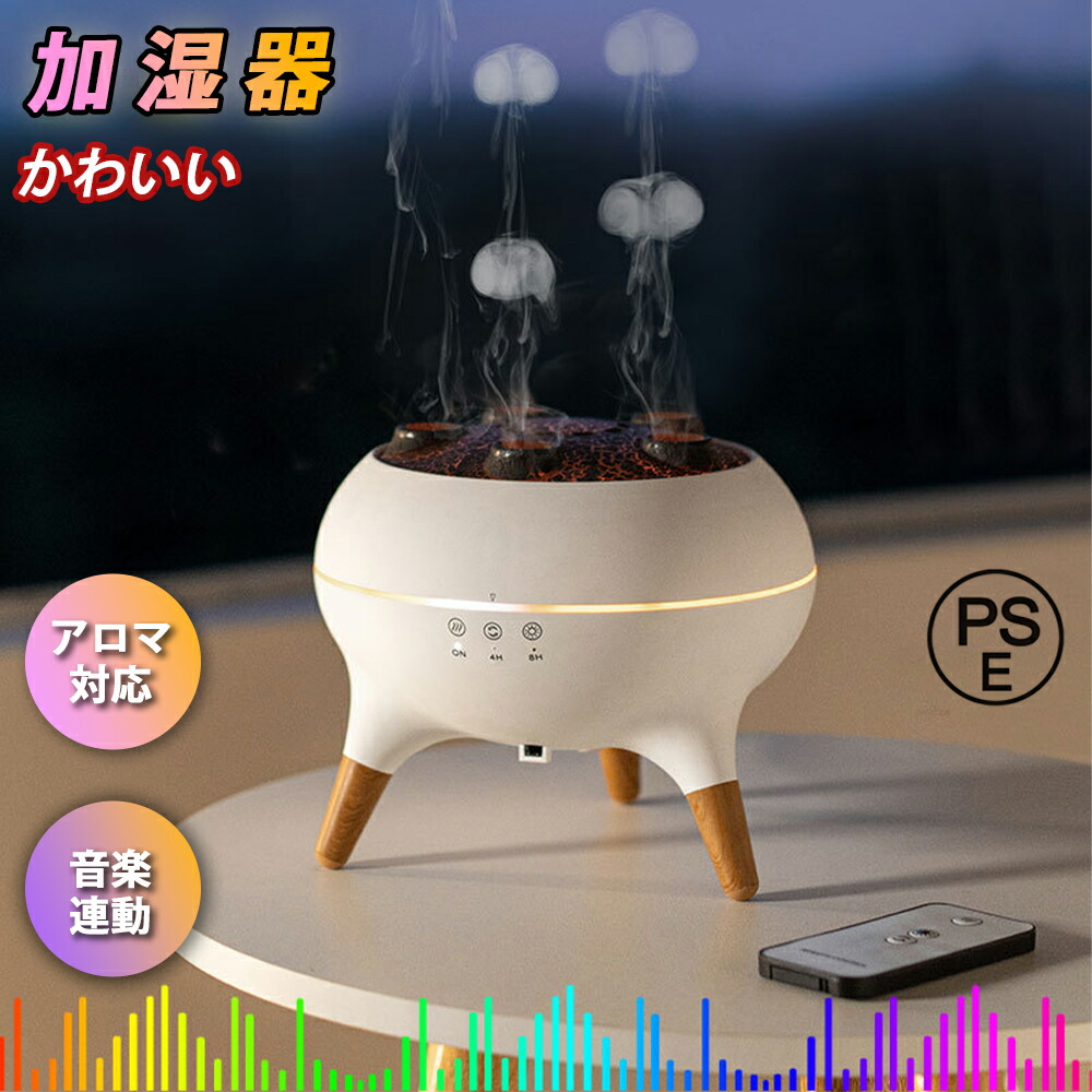 楽天市場】【2025☆ギフトに人気】加湿器 卓上 アロマ クラゲ状 上部