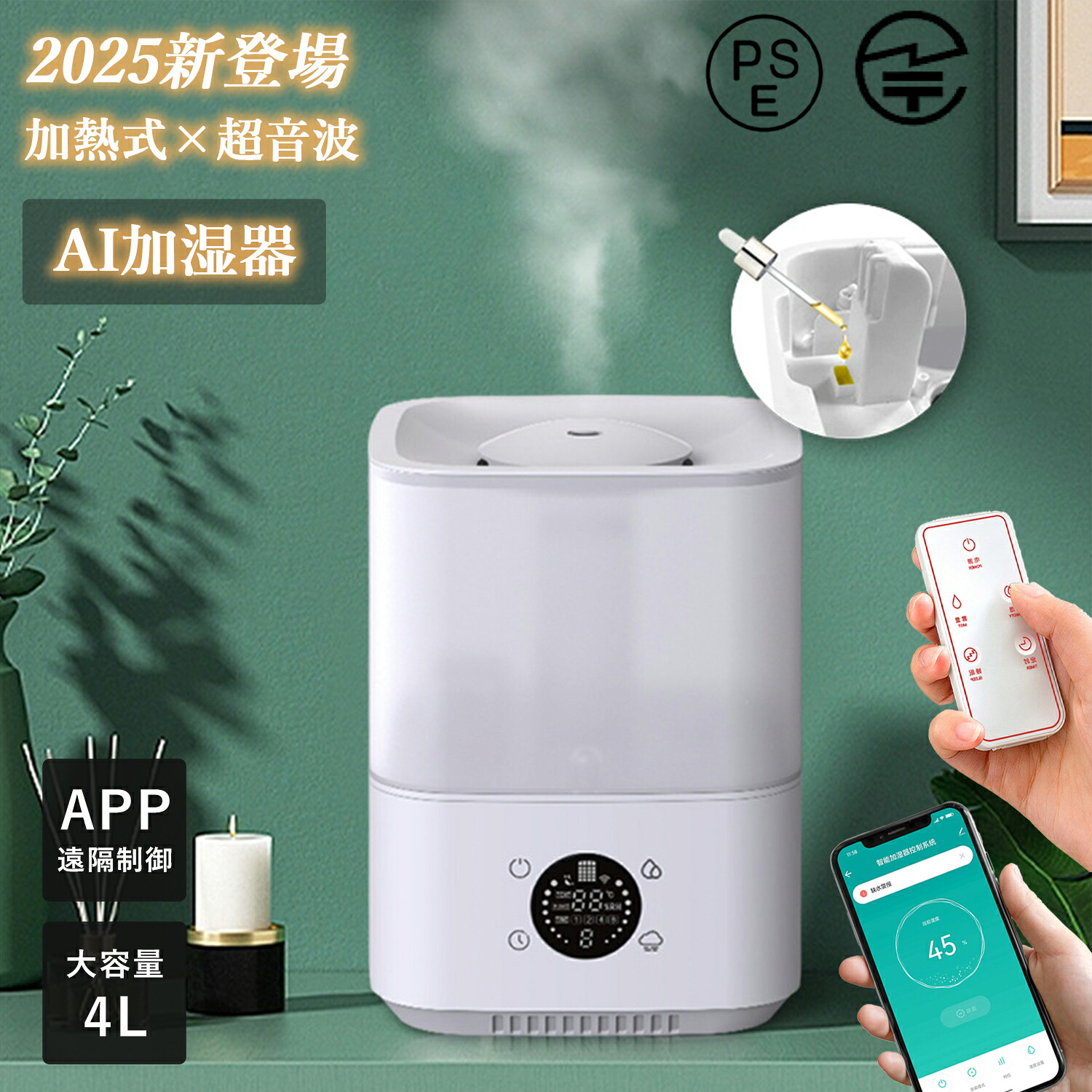 【2025最新型★人工知能学恒湿】水蒸気式加湿器 熱する式 超音波式 3座標軸合わせる スマホ相応う 蓋水 自動小銃湿度合わせる かわき切る打つ手 漏れない腹積もり 大電気容量 4L 静音 節電 体温/湿度書きあらわす 御部屋 寝部屋 事務室 リビング 卓上 木造約10畳 18畳相応う 今めかしい お取りつくろう飾り気のない 馨り相応う かしつき 加湿機