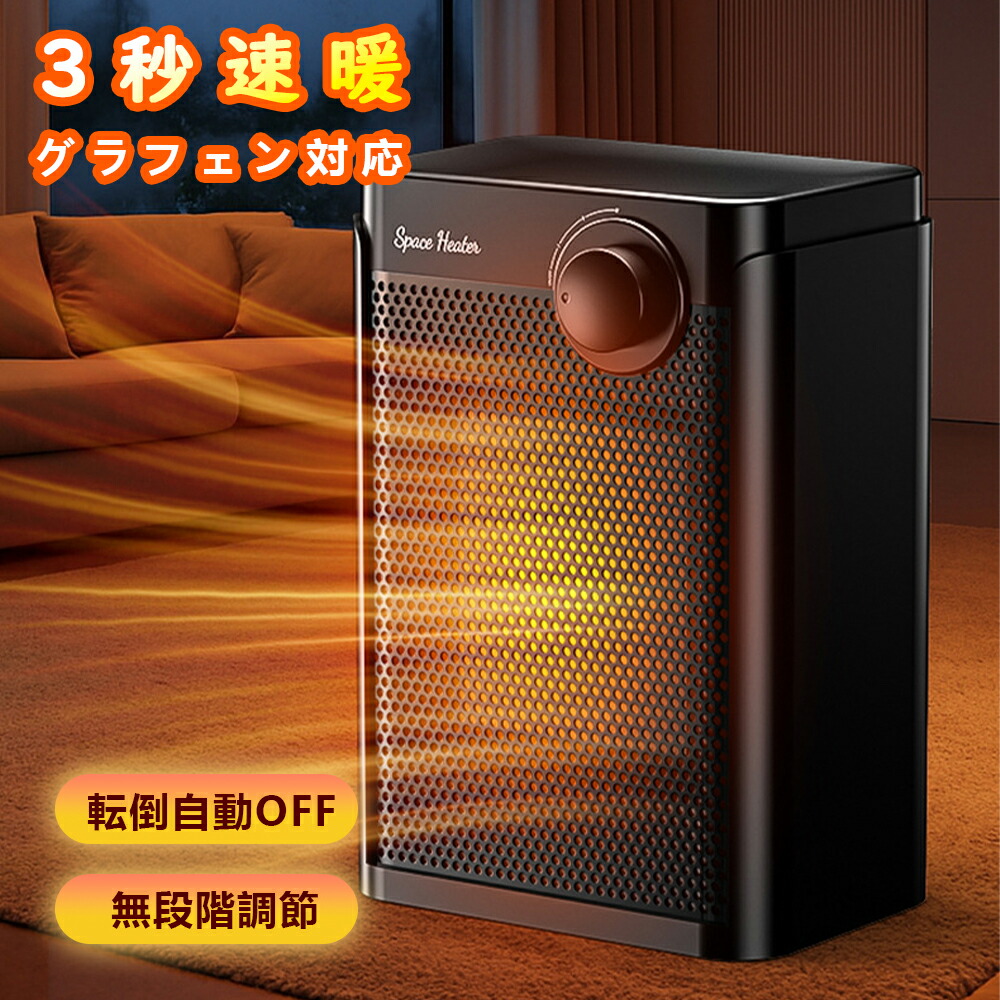 楽天市場】ファンヒーター セラミックヒーター 小型 暖風機 1500W PTC