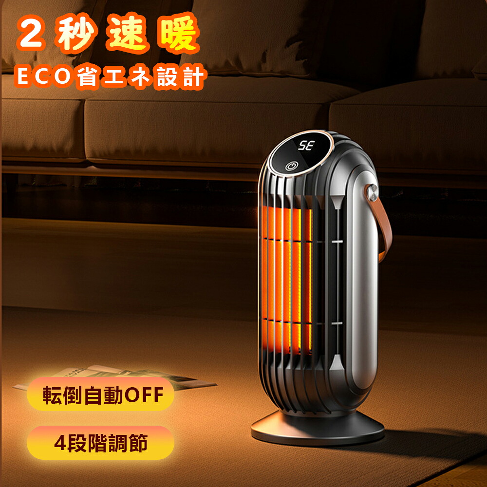 ファンヒーター セラミックヒーター 1500W 遠赤外線 AI恒温 2秒速暖 静音 転倒自動オフ 4段階調節 おしゃれ 安全 省エネ 過熱保護 室温センサー リモコン付 循環 脱衣所 暖房器具 トイレ お風呂場 寒さ対策 ファンヒーター 電気ヒーター 電気ストーブ PSE認証済み 1年保証