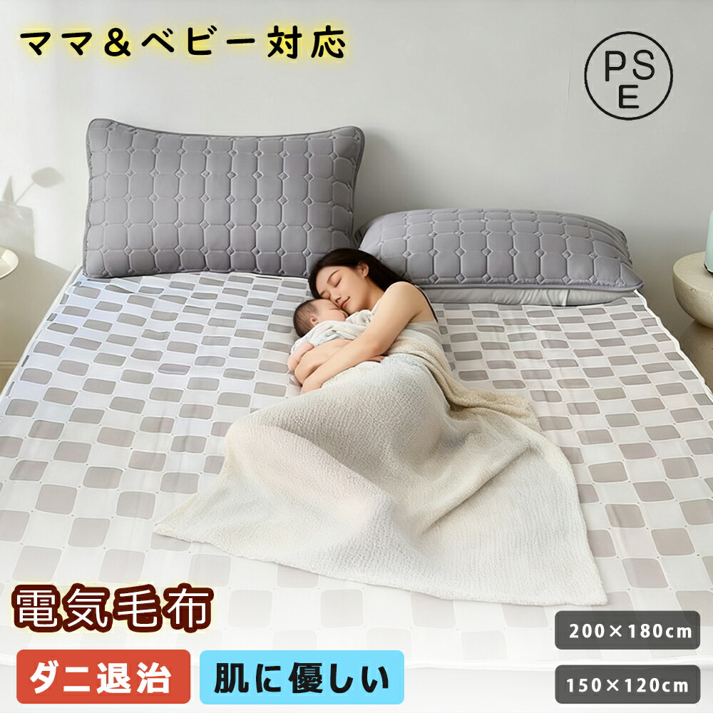 電気敷き掛け毛布ダブルサイズ 楽天市場】【超速発送☆2000円OFF】電気敷き毛布 ダブルサイズ 左右