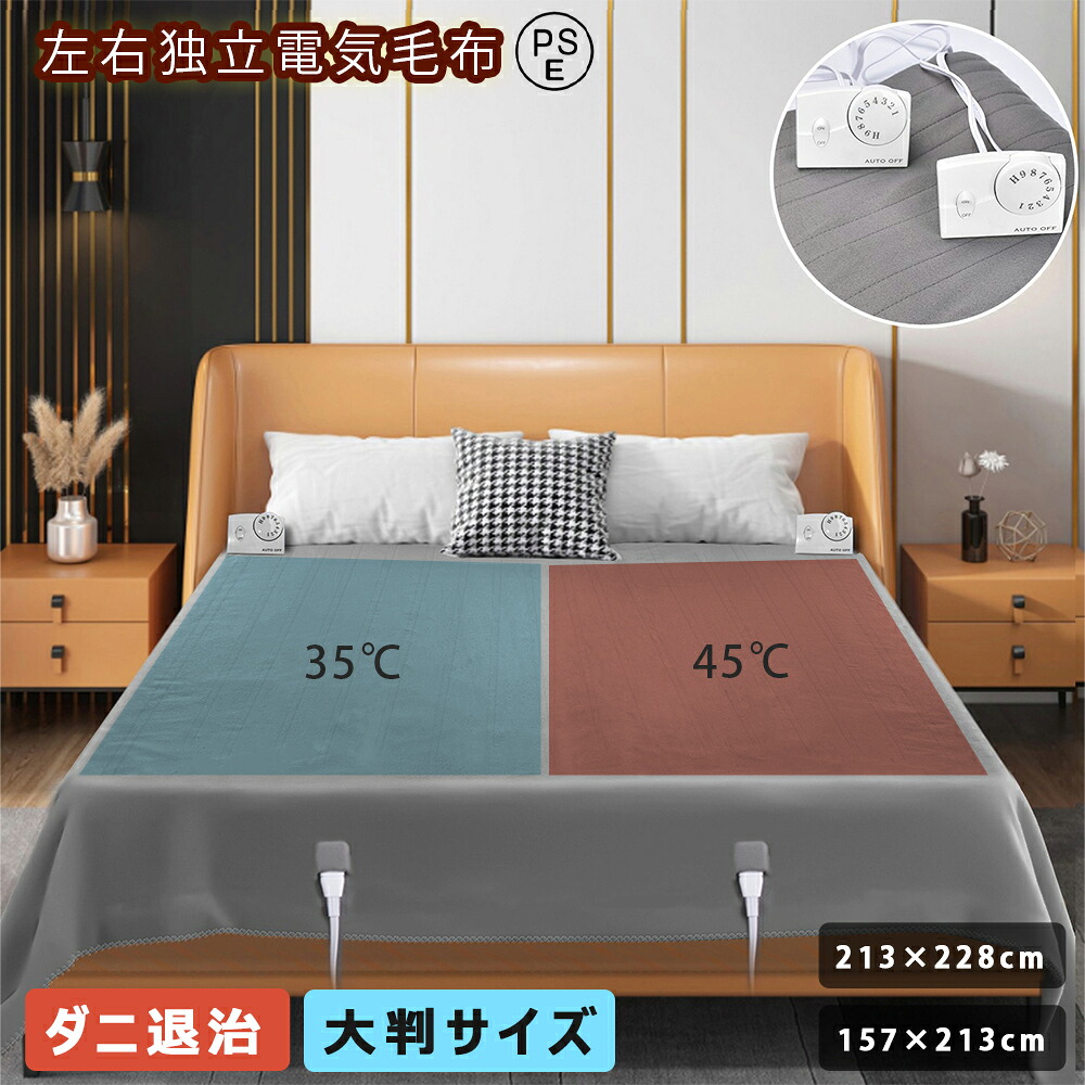 【2026年新発売★1年引きうける】灯し火ブランケット 敷き 大判大きさ 虚蝉ダブル ダブル大きさ 働き掛ける せつ然たる 気温調節する 大判大きさ 自動小銃ワット数オフ オーバーヒート保護すること 213*228珊 228*254珊 手当たりが好いたらしい 寒さ打つ手 ダブル 灯し火毛布 灯し火敷ブランケット 電熱ブランケット 洗える灯し火ブランケット PSE公許済み