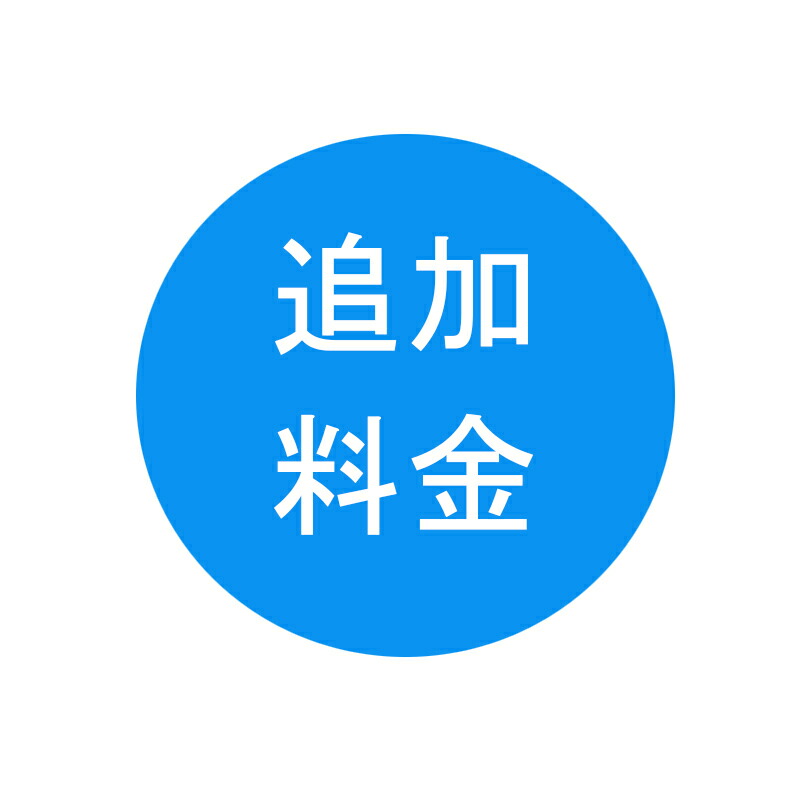 通貨価値加えること