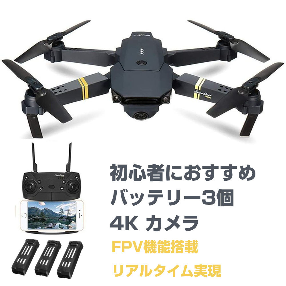 楽天市場 ドローン 小型 カメラ付き 初心者 折りたたみ 子供 7p カメラ スマホで操作可 バッテリー3個 Wifi Fpv リアルタイム 高度維持 折りたたみ 航空法規制外 トイドローン クリスマス 誕生日 子供 おもちゃ プレゼント スリーグット楽天市場店