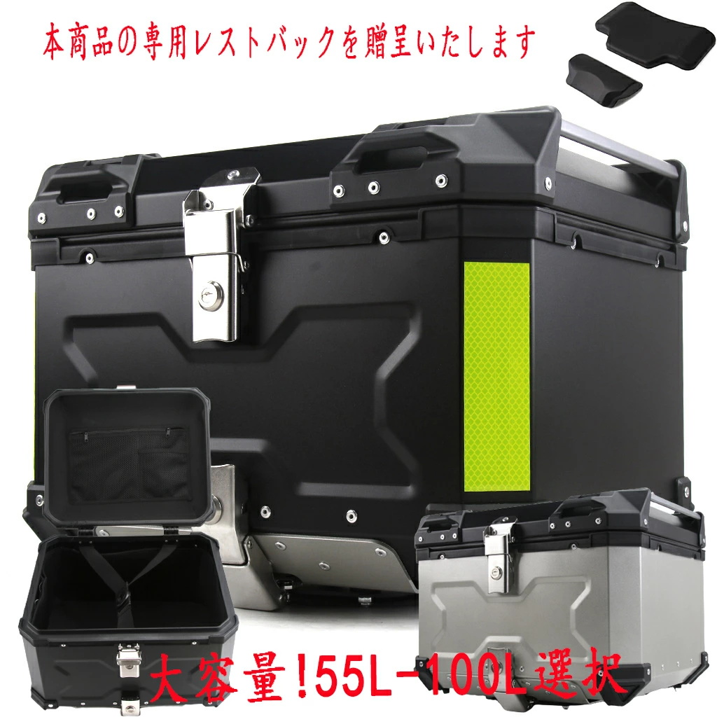 楽天市場】リアボックス 45L トップケース ブラック アルミ製品 大容量
