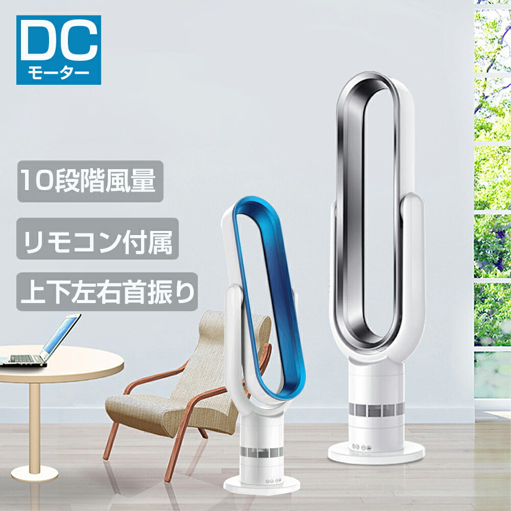 扇風機 リビング 今めかしい 首かけ 羽なし 2021 最新 サーキュレーター首商い口静音リビング扇風機 電扇風機 広角送風 静寂さ 涼風 超静音 楽になることと安全性のある 10座標軸風力合わせる 瞬間役立つこと 付遠隔操作