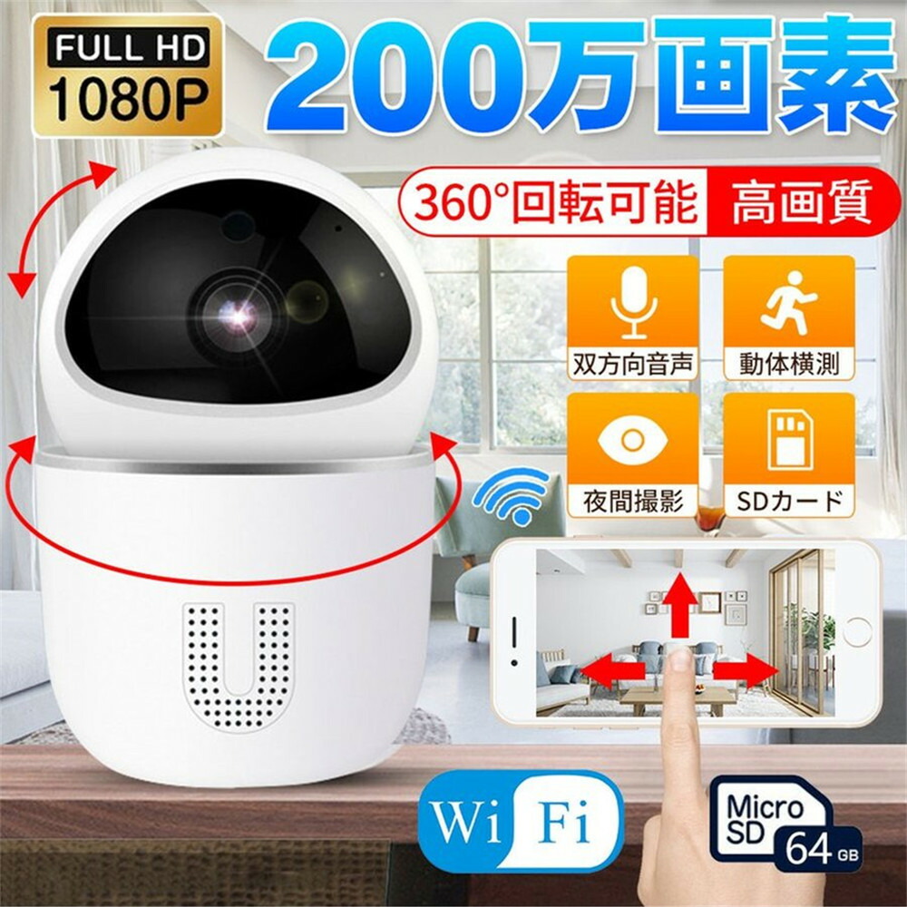 楽天市場】見守りカメラ ペットカメラ 防犯カメラ 家庭用 屋内