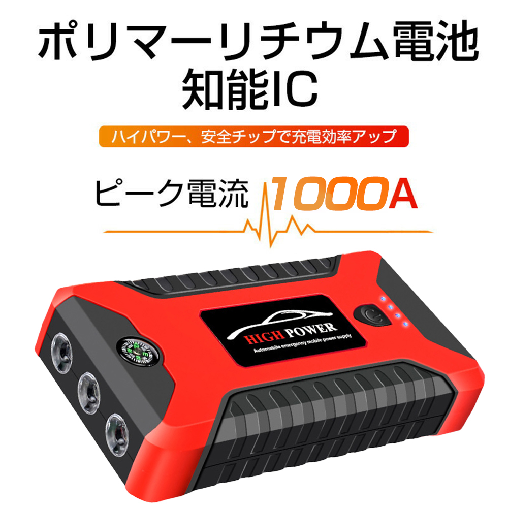 1年保証ジャンプスターター 24V 12V バッテリー上がり 42000mAh 1500A