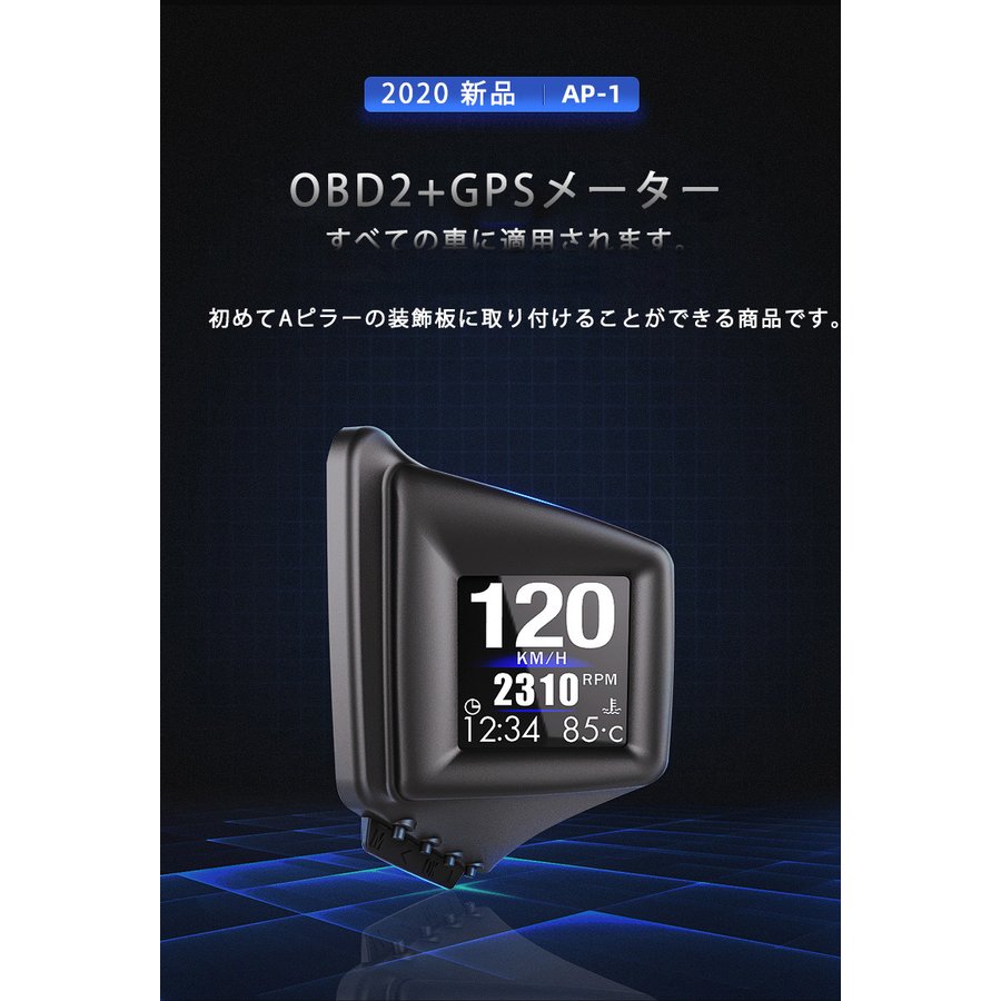 即納 年次最新物 Hud 量正確 速力mー 頂き上ぼる供覧 Ap 1 Obd2 Gps 両方いっぺんに一致 タコメータ 車載スピード米 Vned Org