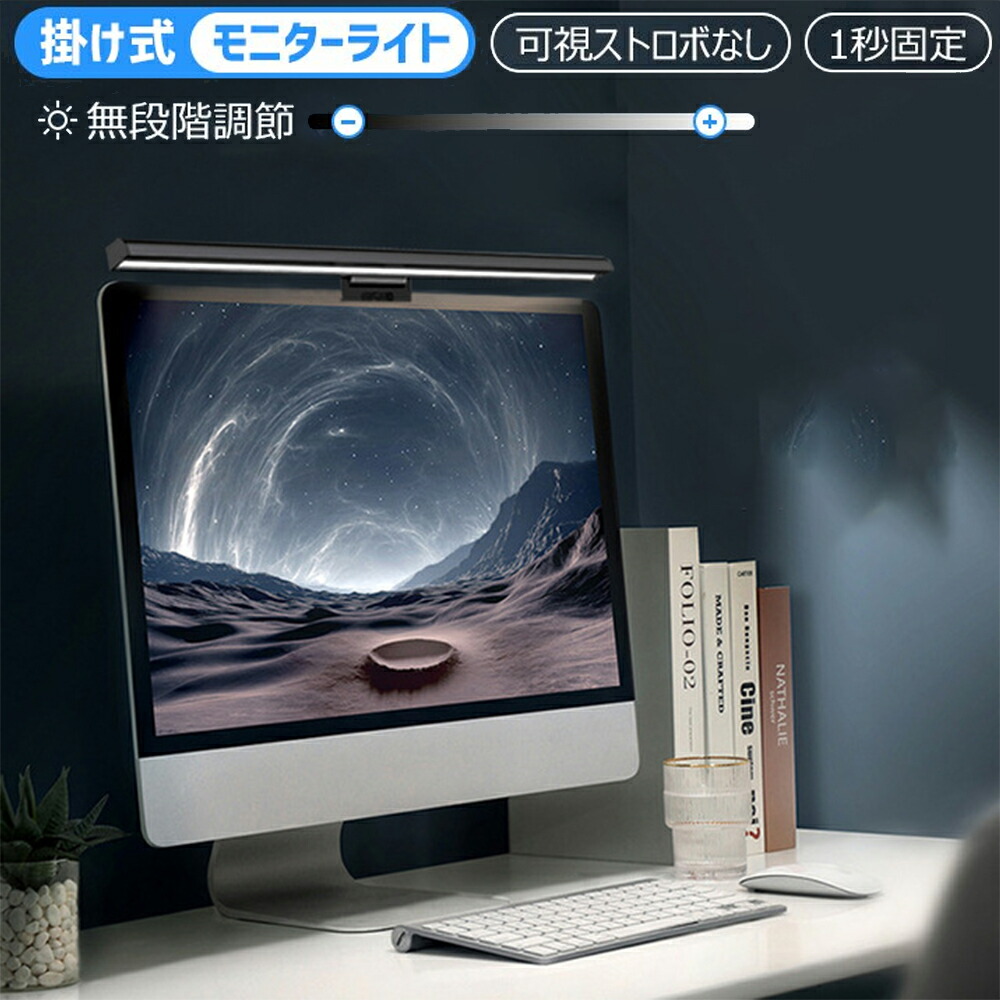 LED モニターライト ノートパソコン用 クリップ式 ディスプレイ 引っ掛け型 USB電源 3モード点灯 10段階調光 照明器具 デスクランプ   ◇ 26のPCライト :20210623-26pc:TOP1!プライス 通販 スクリーンデスクランプ電子読書ランプコンピュータモニタランプ調光可能  ...