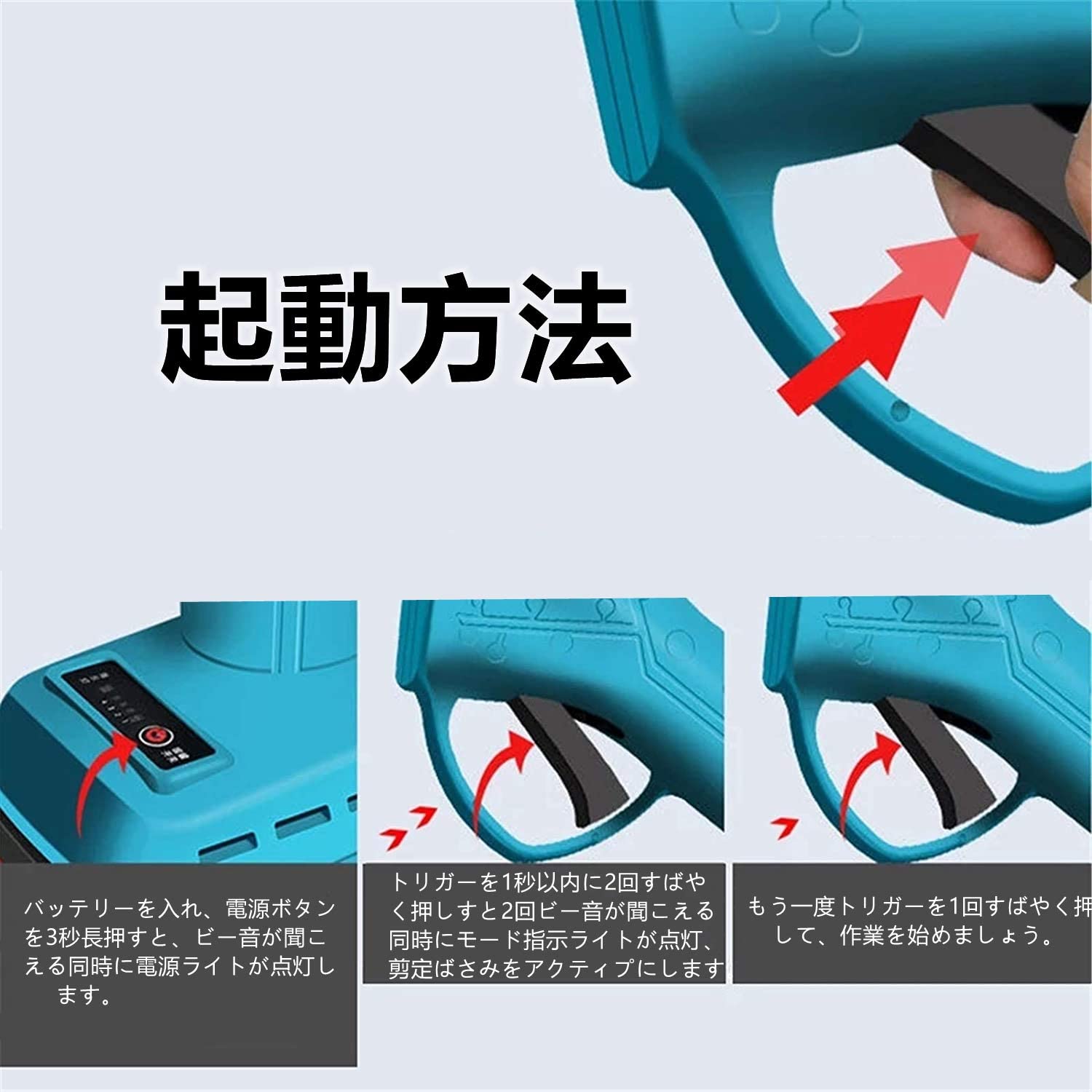 剪定ばさみ電動剪定バサミ充電式剪定鋏コードレス切断直径30mm軽量女性庭木/枝切り/果樹用園芸用剪定用具マキタ18Vバッテリー対応ガーデニング植木盆栽枝園芸ガーデンツール