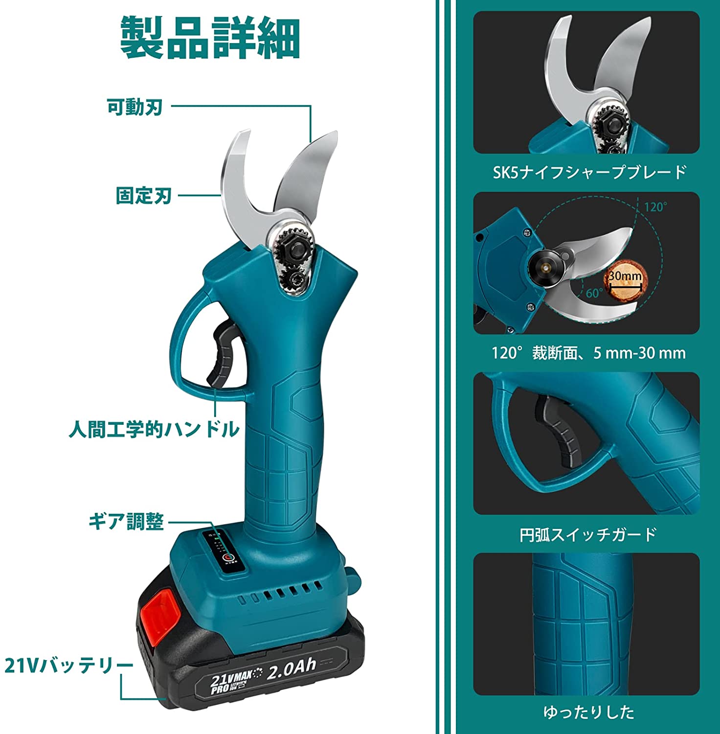 剪定ばさみ電動剪定バサミ充電式剪定鋏コードレス切断直径30mm軽量女性庭木/枝切り/果樹用園芸用剪定用具マキタ18Vバッテリー対応ガーデニング植木盆栽枝園芸ガーデンツール