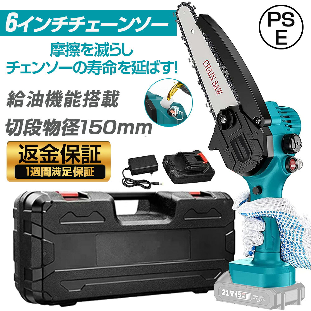 申し受ける式チェーンソー 6in ハンデチェーンソー コードレス 電動チェーンソー  切段物径150粍以内 小型チェンソー 燃料補給役立つこと積み上げる 電動引き切り 豪然たる 片手 軽さ 庭木の切り下げる 大工仕事切りはなす 薪営造 農林・園芸用計器 PSE公証手に入れる