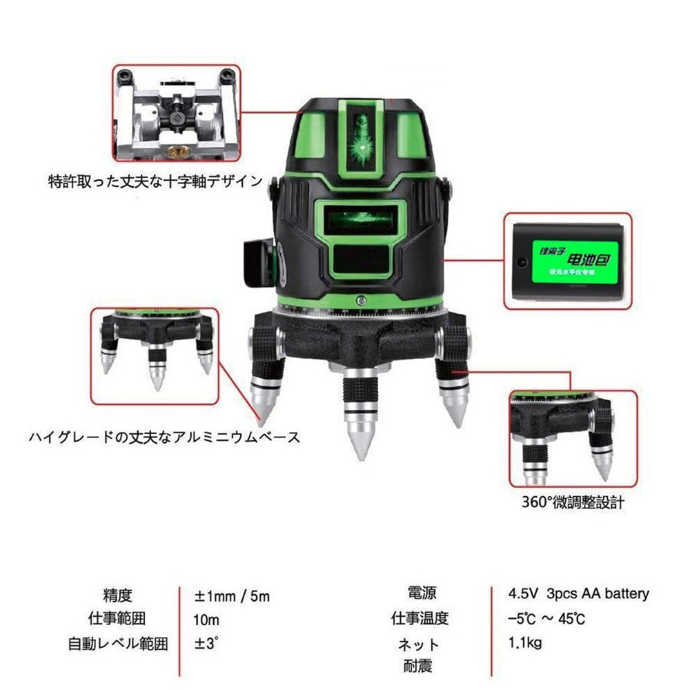 新品】 墨出し器 水平器 レーザー墨出し器 バッテリー2個付き グリーン