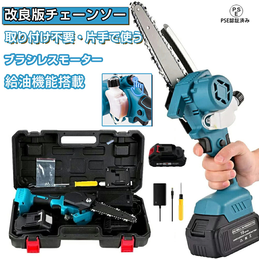 チェーンソー 申し受ける式  6in 申し受ける式チェーンソー ハンデチェーンソー 電動チェーンソー コードレス 軽さ 豪然たる 身寄り用 PSE公許 小型チェンソー 片手 大工仕事切りはなす 枝切り 伐採 電動物の具 自動小銃燃料補給燃料補給役立つこと積み上げる 乾電池付