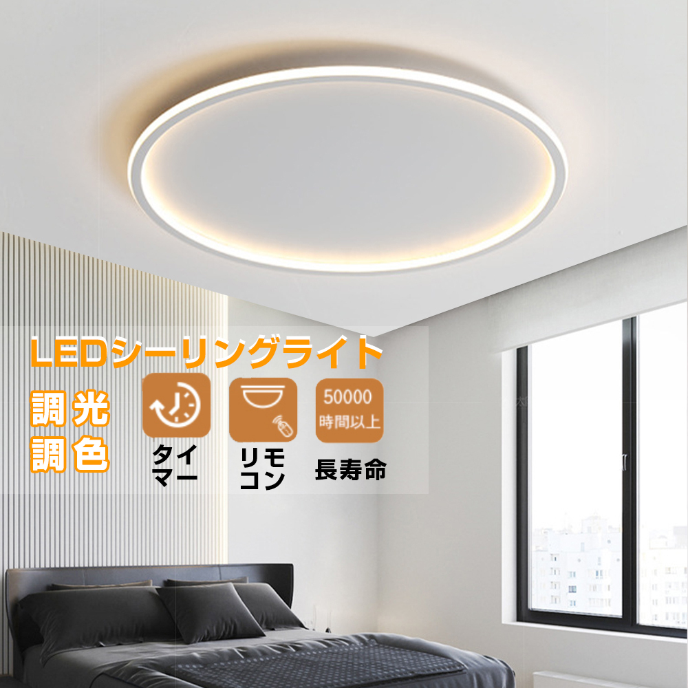 シーリングライト led おしゃれ 照明 電気 8畳 LEDシーリングライト