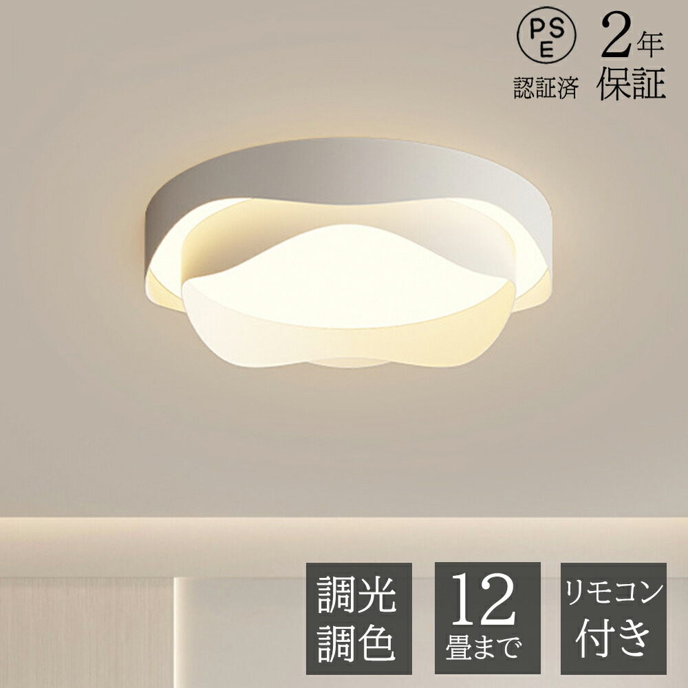 シーリングライト おしゃれ 北欧 LED 調光調色 リモコン操作 寝室 リビング 照明 花模様 間接照明 インテリア アッパーライト 和室 洋室 天井照明 6畳 8畳 10畳 12畳 工事不要 スマホ 明るい シンプル 照明器具 引掛け対応 HYGGELIG