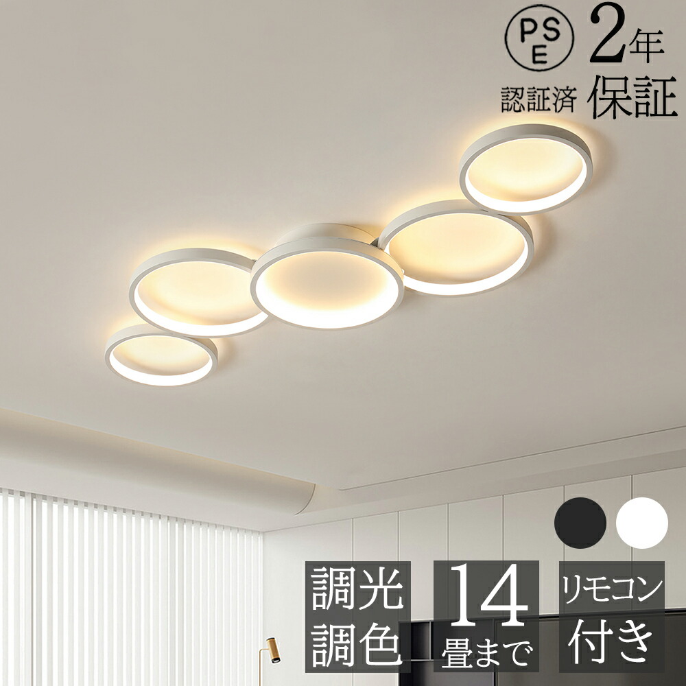 楽天市場】【組立要】シーリングライト 北欧 おしゃれ LED 調光 楽天市場】【組立要】シーリングライト 北欧 おしゃれ LED 調光