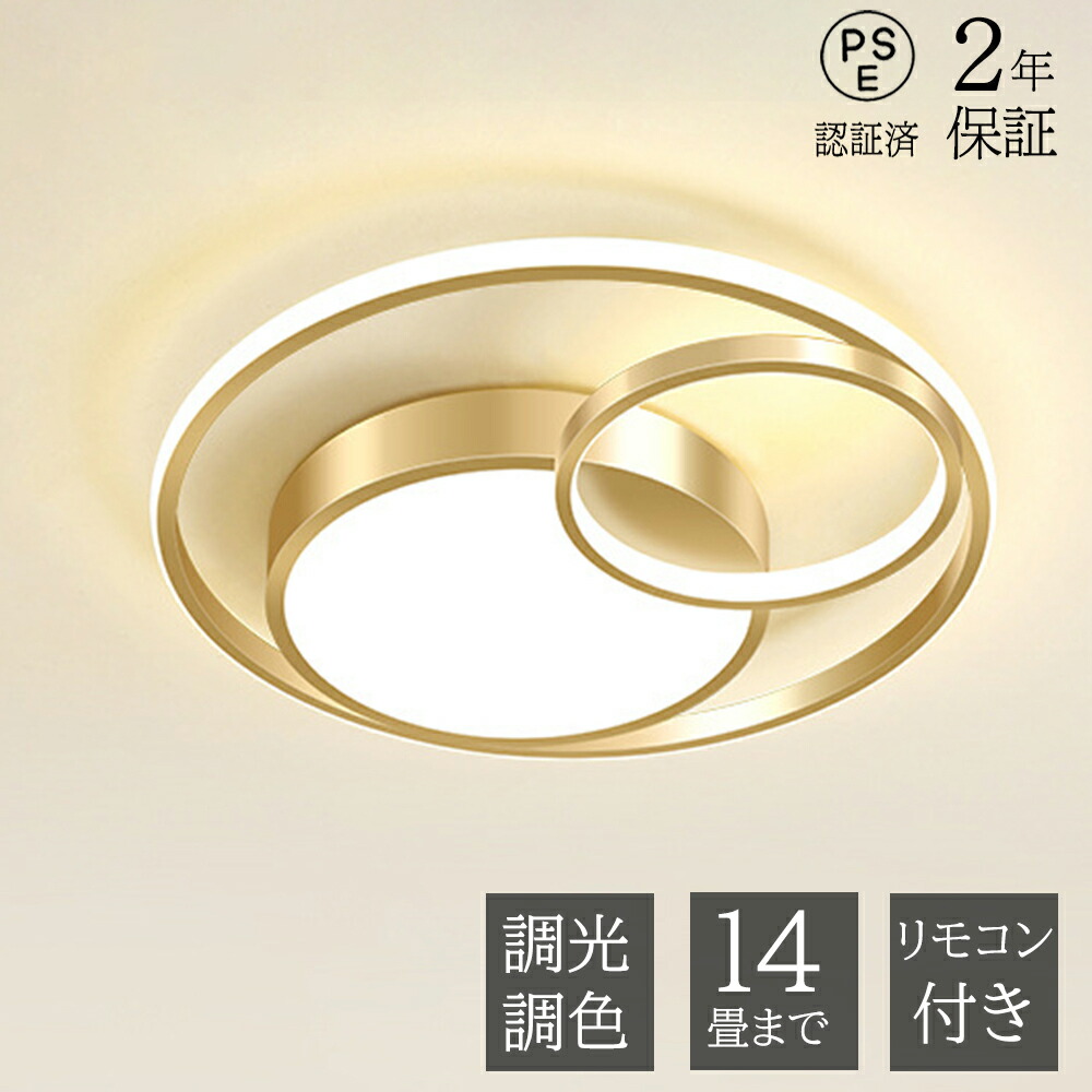 【2年保証】シーリングライト LED 調光調色 4畳 6畳 8畳 10畳 12畳 14畳 北欧 照明器具 インテリア おしゃれ モダン 天井照明 ペンダントライト リビング照明 居間ライト LED対応 シンプル 薄型 電気 照明 LED照明 シーリング 40~60cm 6,916円