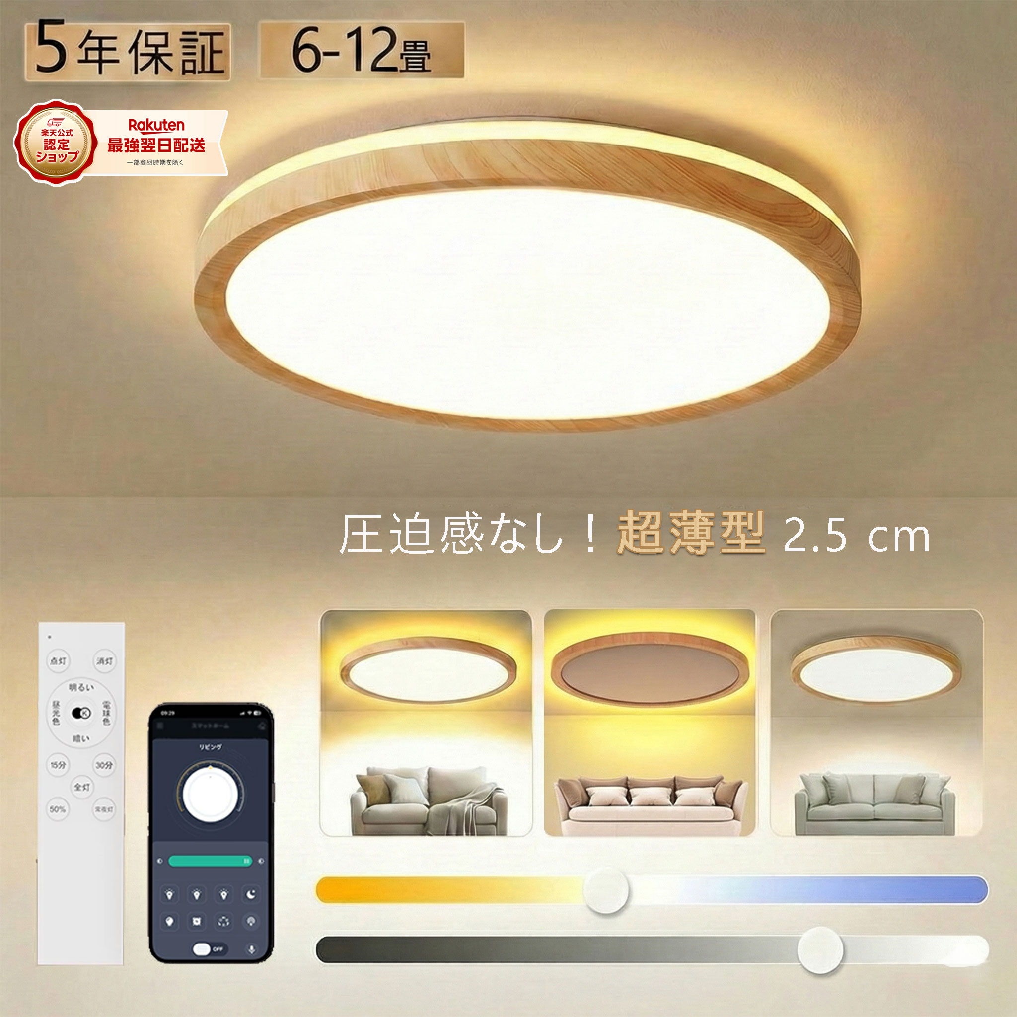 【楽天市場】【五年保証】シーリングライト LED 6畳 間接照明 スマホAPP操作 調光調色 8畳 12畳 10畳 照明 おしゃれ 照明器具 ...