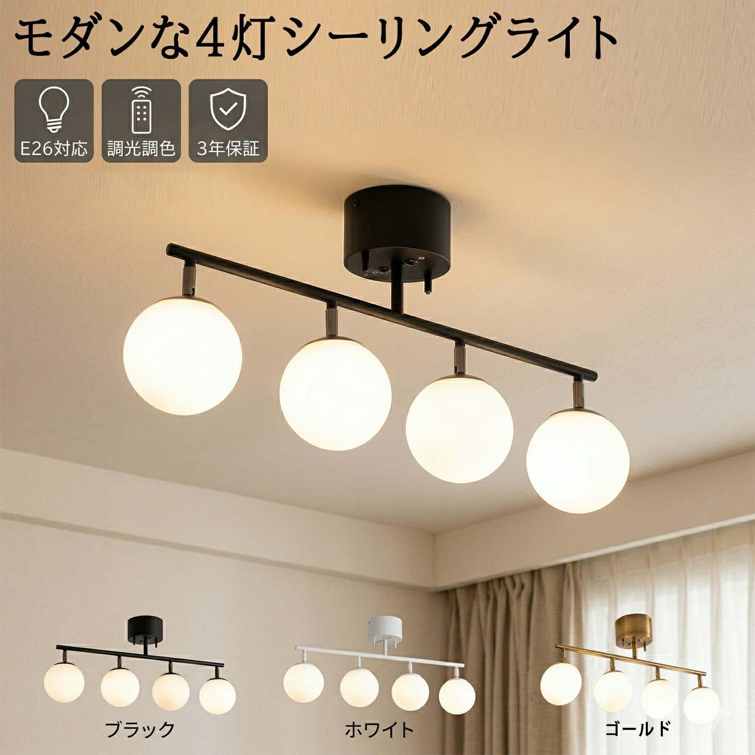 【2026新発売】シーリングライト 8畳 おしゃれ 節電 LED電球対応 音声操作 6-8畳 丸型 明るい 工事不要 省エネ 北欧 明るさ3200lm E26 調光調色 寝室 和室 リビング用 食卓用 キッチン ダイニング照明 居間用 LEDライト 天井照明 照明器具 Ceiling Light 3年保証 PSE認証獲得