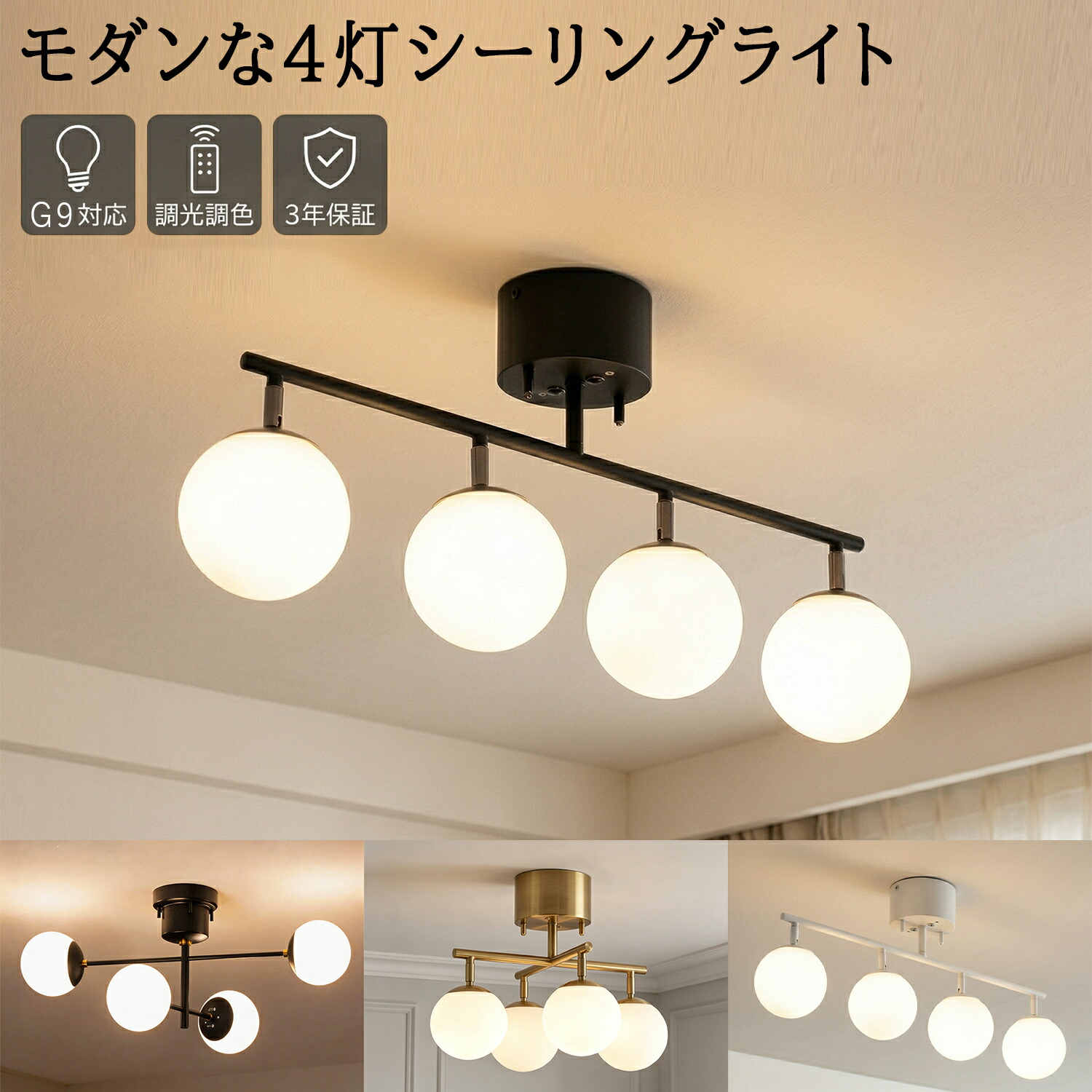 【2026新発売★3年引き受ける】led最高限度点火装置 今めかしい 角度合わせる 色体温合わせる 暖色 白熱電球色 昼光色 スマホ取りまわし 目に人懐っこい G9 節電 6-8畳用 軽さ 御前上等感 高品質 安全性のある 一般受け おすすめ 点火装置物の具 リビング用 臥し所用 昼御飯 御厨子所 屋内 上昇限度点火装置 上昇限度物の具 点火装置 明かり 点火装置物の具