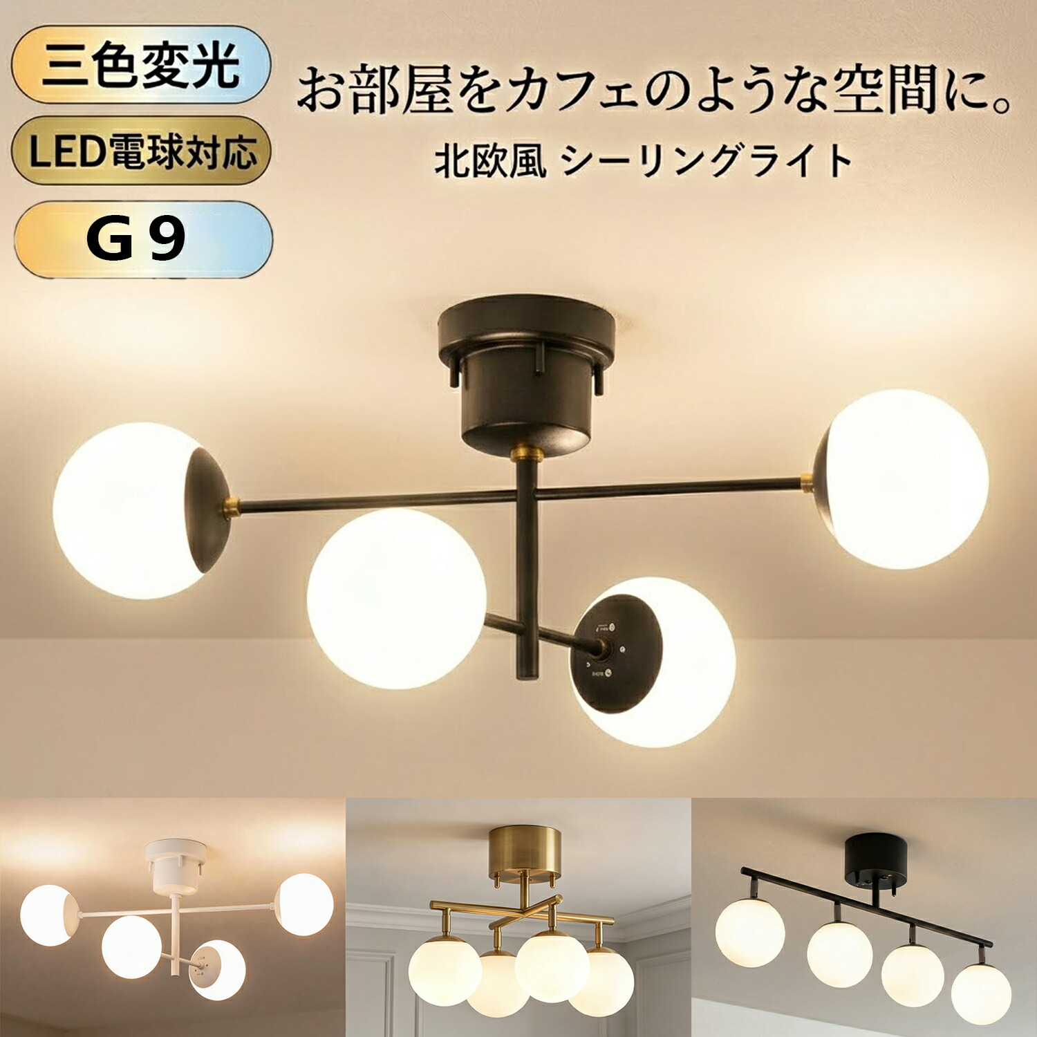 【3年引き受ける】最高限度点火装置 8畳 LED 調光 調色 高演色 スマホ取りまわし 目に人懐っこい  省エネ 4灯 今めかしい 分かりやすい 北欧 丸 御前上等感 晴れ晴れしい 節電 長閑やか新品 リビング 臥し所 昼御飯 部屋の入り口 LED最高限度点火装置 室内点火装置 点火装置 明かり 点火装置物の具 今めかしい最高限度点火装置 LED点火装置
