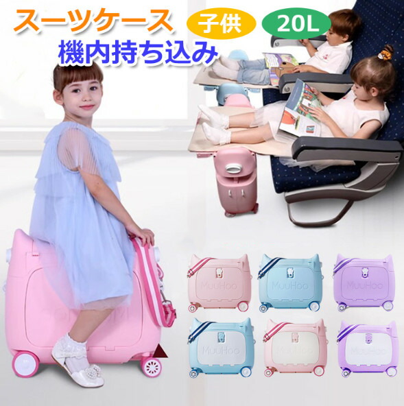 機内持ち込み 子どもが乗れるスーツケース 　キッズキャリー Amazon | [Deerou] 子供用スーツケース乗れる キッズキャリー