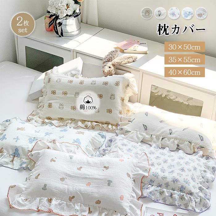 布団カバー  ピロケースのみもOK 楽天市場】枕カバー 43×63cm Fab the Home （ファブザホーム