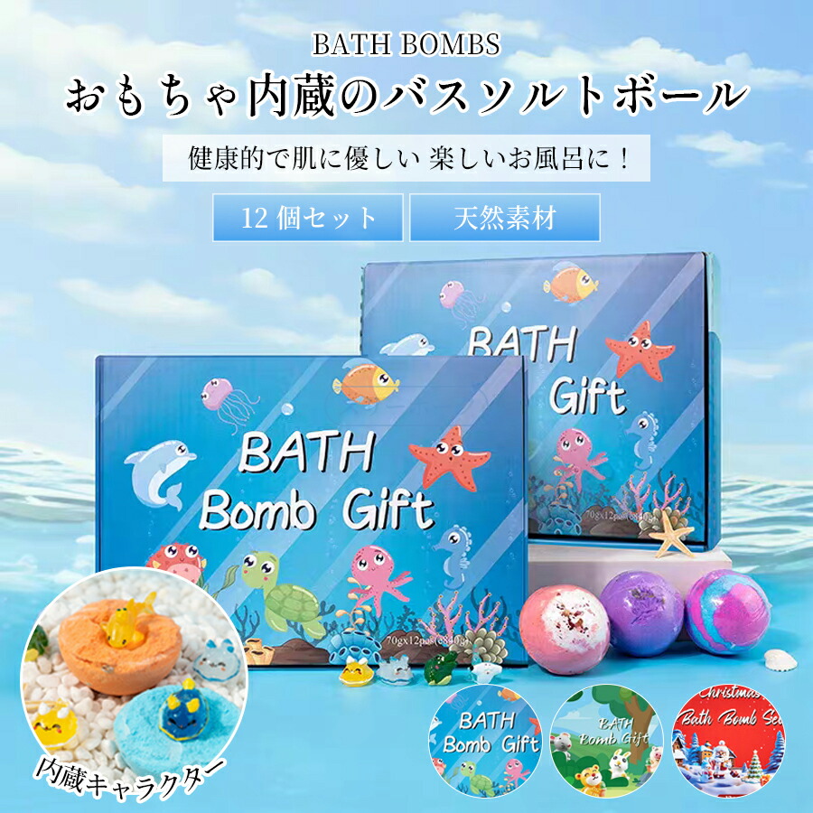 楽天市場】【特典付】【ポイント10倍】(バスボール 詰め合わせ セット