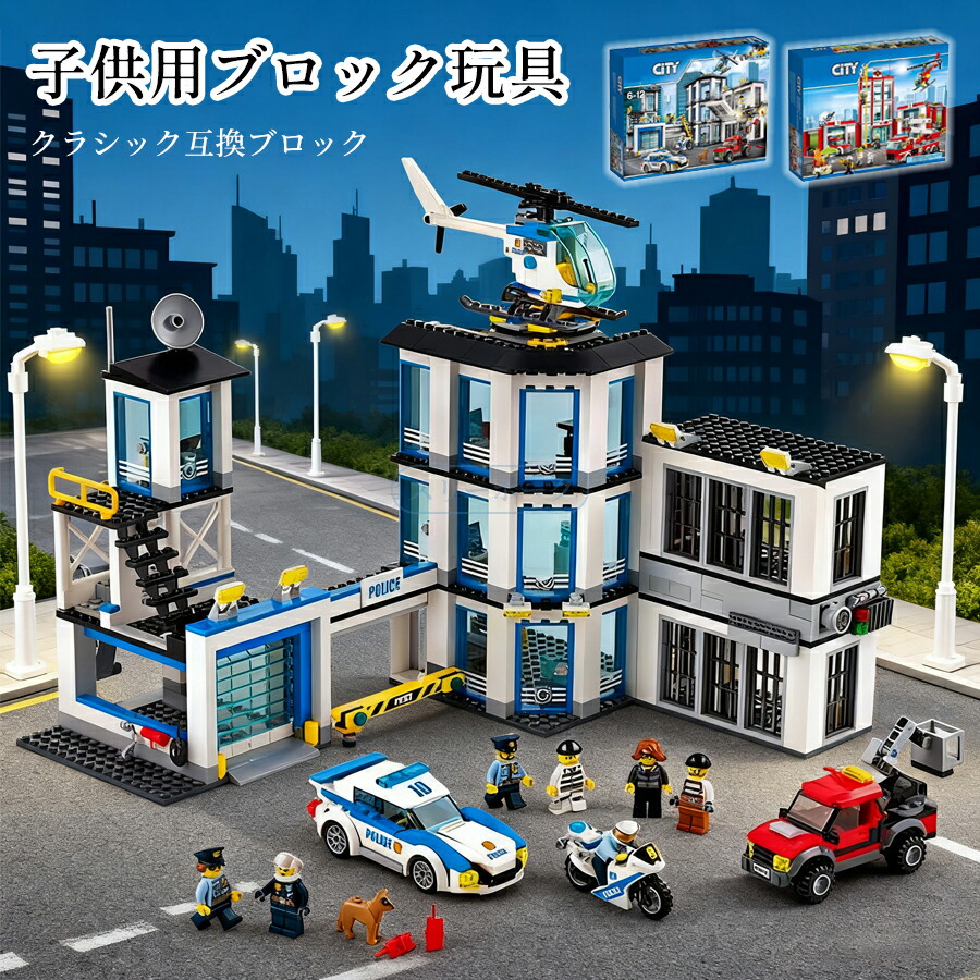レゴリス君 オンライン限定価格】レゴ LEGO シティ シティポリス＜プリズン