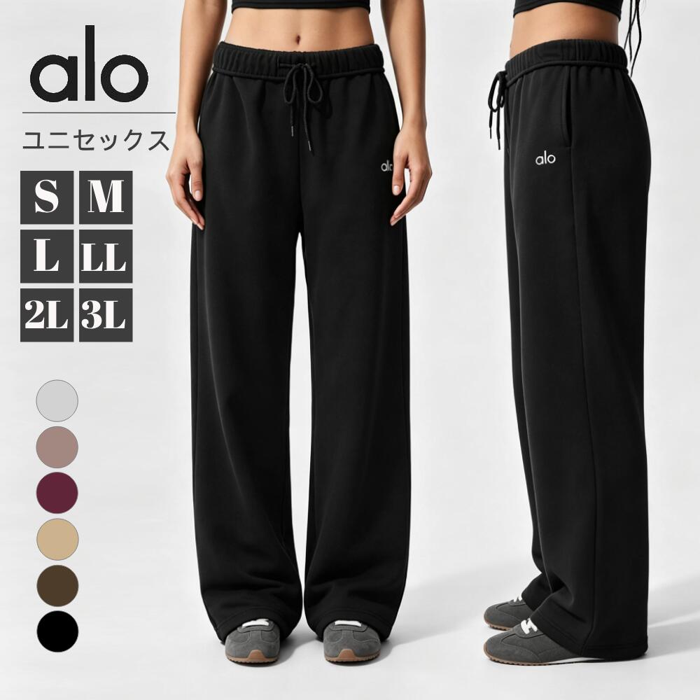 Alo Yoga スウェットパンツ アローヨガ Accolade Straight Leg Sweatpant コレード ストレートレッグ メンズ レディース パンツ 大人気 ユニセックス｜スリーホーク