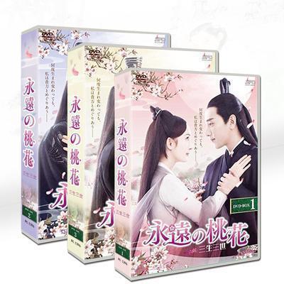 『永遠の桃花 三生三世』 (TV+OST) 字幕付き 中国ドラマ 高画質 全話セット DVD BOX|スリーホーク