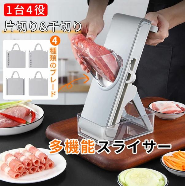 楽天市場】肉野菜兼用 多機能スライサー 肉調理器 千切り 片切り