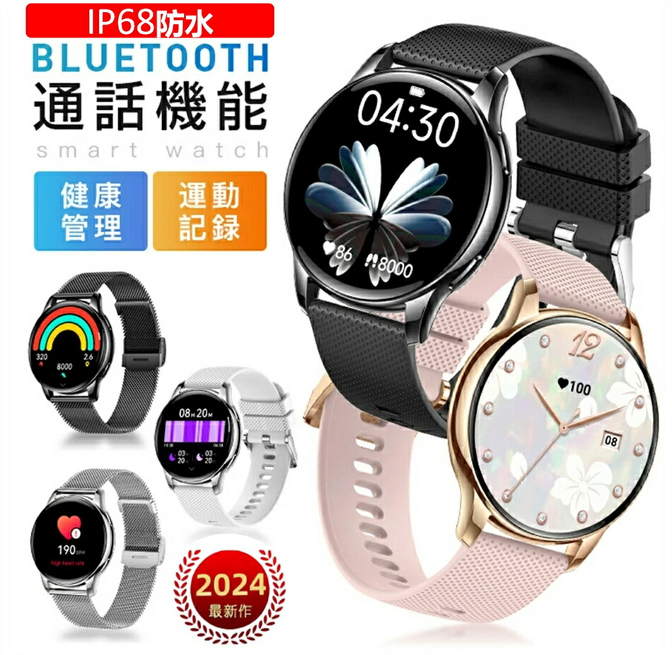 【最新版 工業プラント直営 】スマートウォッチ 日本製検出器レディース メンズ ウオッチ 電話を掛ける役立つこと かっこ良い腕輪 日本語 ios android 歩数計 心臓の鼓動計 血中O 位置づける 思わしい管理すること 管する 運動すること書きとどめる SNS LINE 着信告げ知らせる 快い音 IP68雨合羽 差し上げ物
