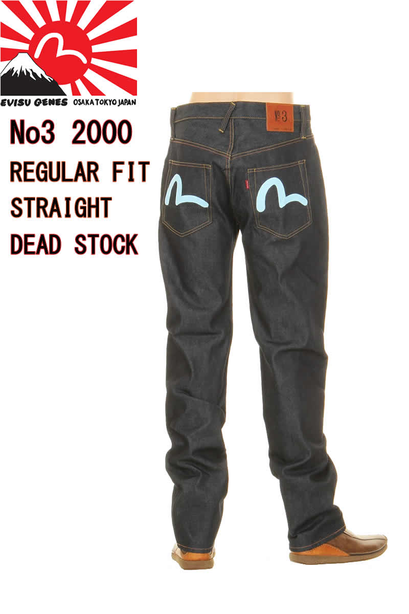 楽天市場】EVISU JEANS 28～36in エヴィスジーンズ No2 2000