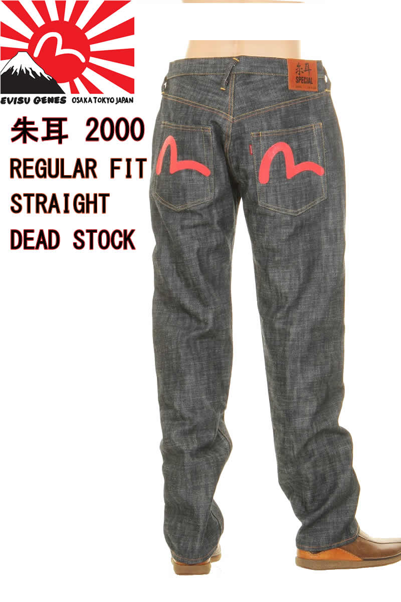 良雰囲気　エヴィス　evis デニム　ヴィンテージ No.2 STYLE CRAFT EVIS JEANS 2504XX - My vintage collection