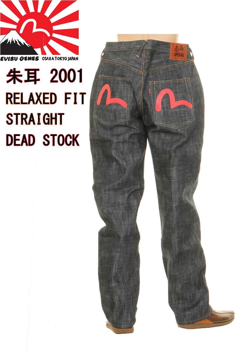 EVISUエヴィスデニム EVISU エヴィス PARIS FRANCE スパイラル セルビッチ シオタニ