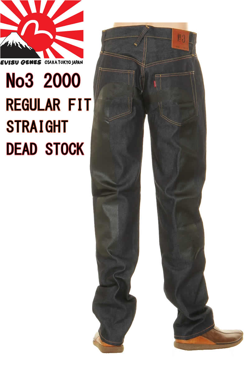 EVISE　size 30　ストレッチ ジーンズ　エヴィス EVISU エビス ジーンズ デニム Lot.2000 NO1 30周年記念モデル