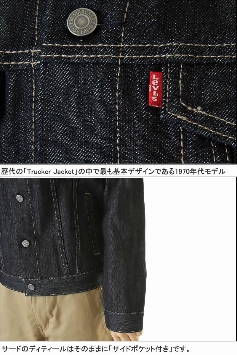 【楽天市場】Levi's 72334-0023 3rd Denim Jacket リーバイス サードモデル デニムジャケット トラッカー