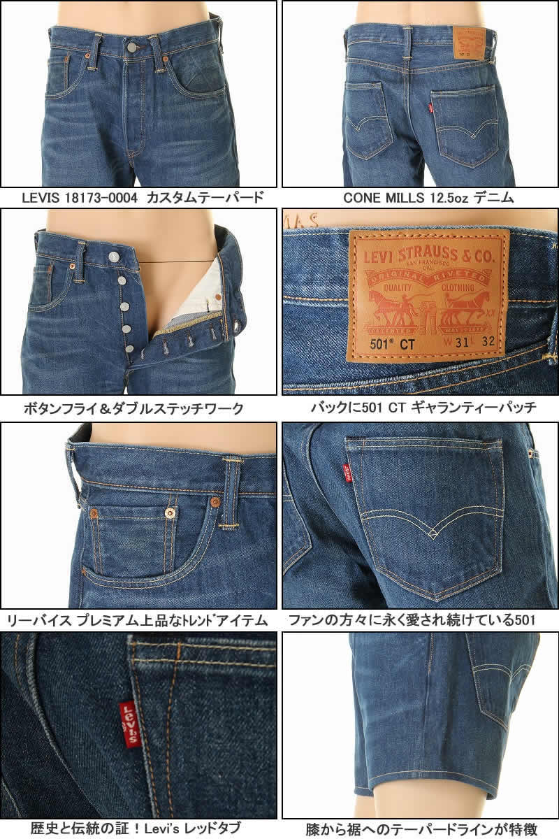 levis 502 ct