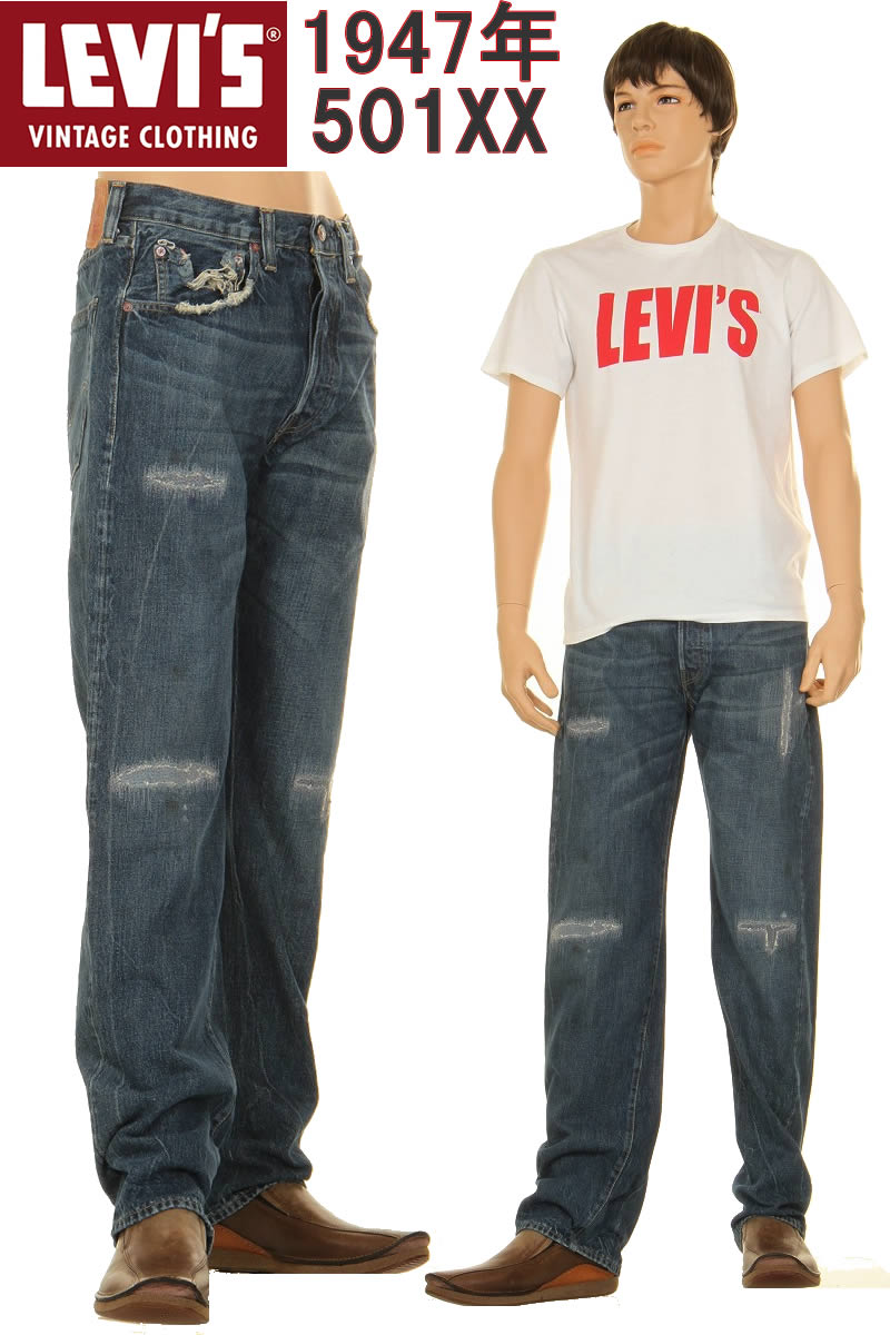 楽天市場】LEVI'S VINTAGE CLOTHING 1947 47501-0081 リーバイス