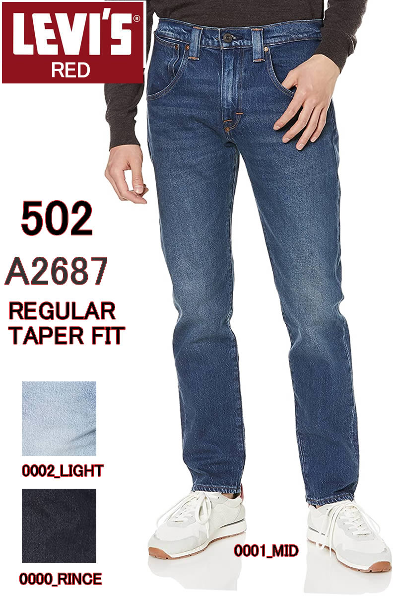 【楽天市場】LEVI'S RED 502 A2687-0000 BIG-E TAPER