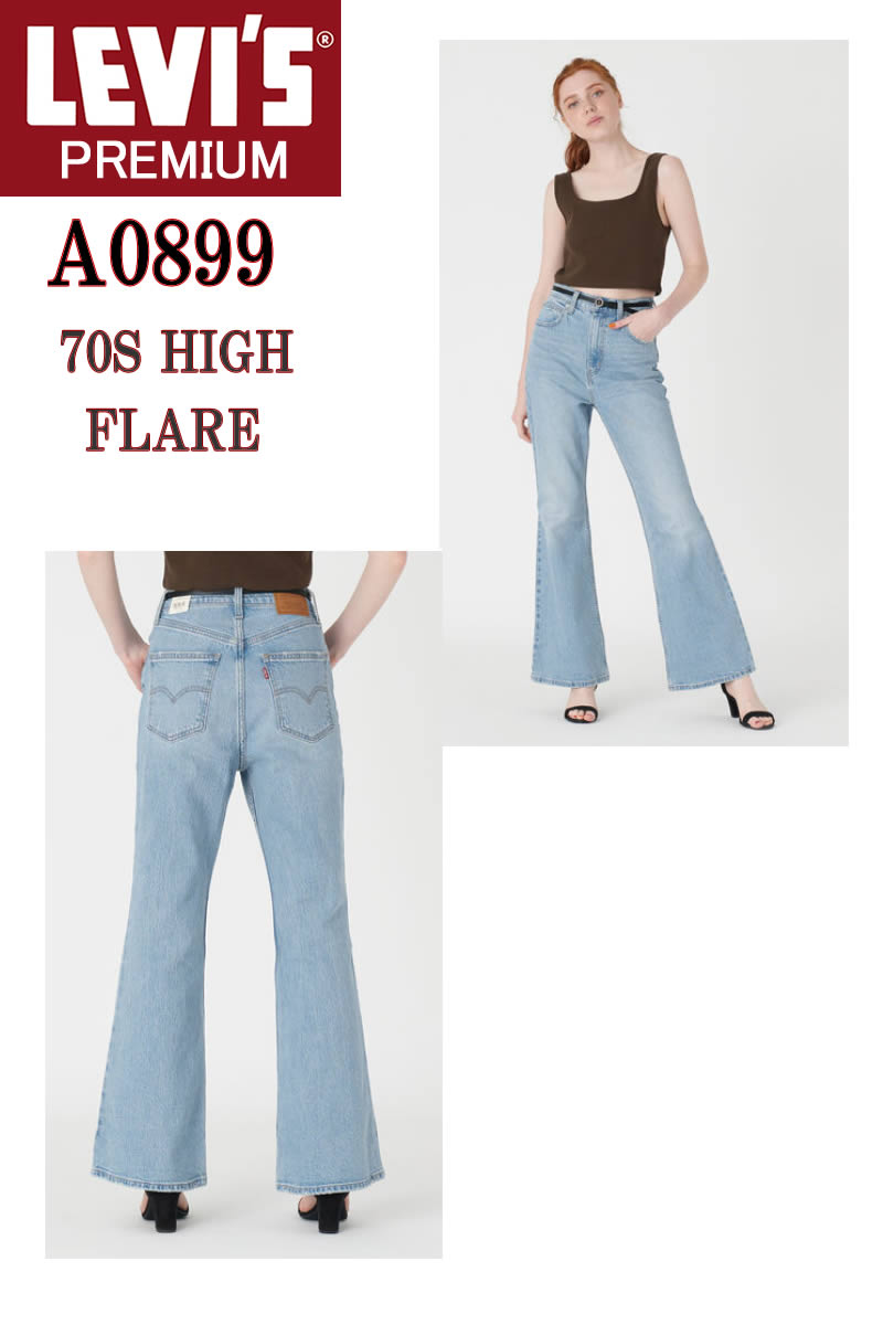 楽天市場】LEVI'S Ladies A0899-0002 70S HIGH FLARE PANTS リーバイス