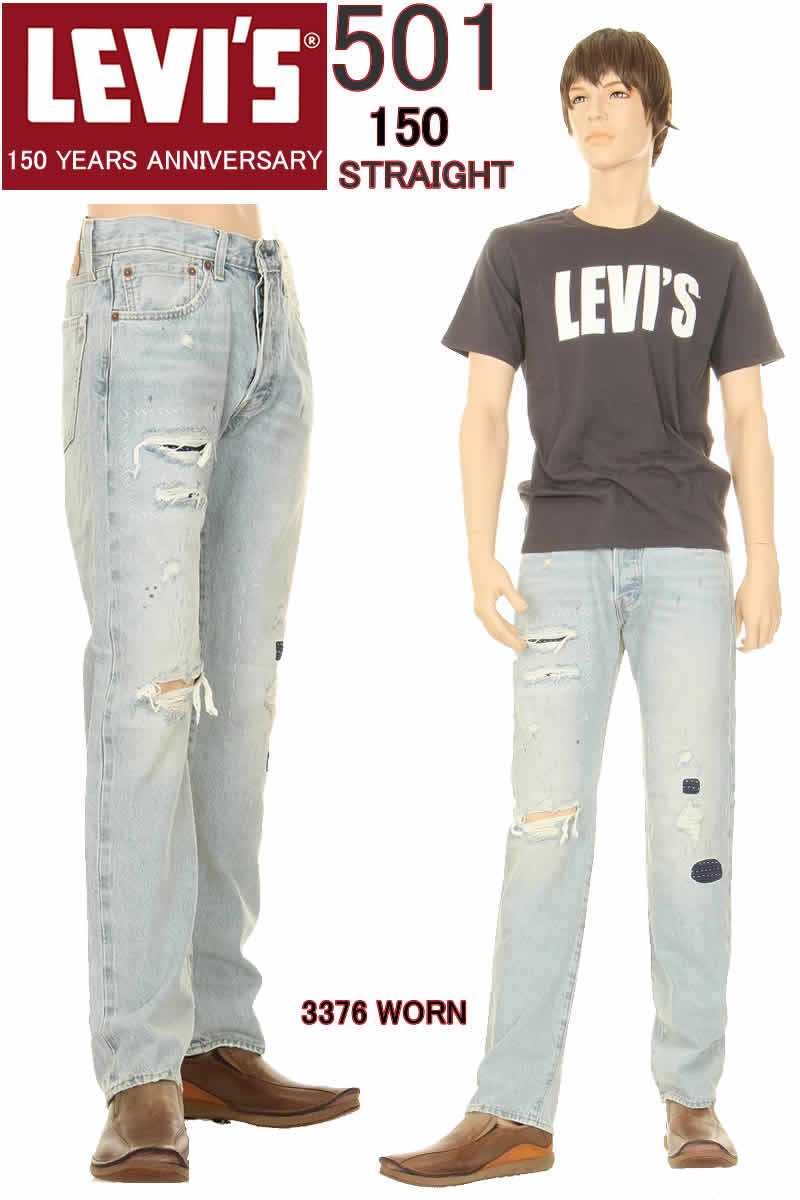 LEVI'S 150 ANNIVERSARY 501 JEANS リーバイス 150周年 00501-3376 WORN IN KAIHARA JAPAN 赤耳デニム SELVEDGE DENIM【アメリカやフランスで大人気商品のハイエンドライン ５０１です！ リーバイス501 上級アイテム カイハラデニム リンス ウォッシュ セルビッチ 】