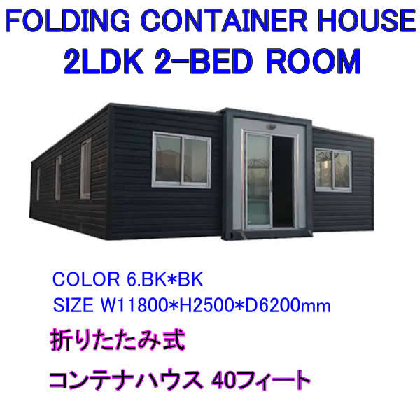 楽天市場】FOLDING CONTAINER HOUSE 1-FLOOR ROOMS 20ft Model