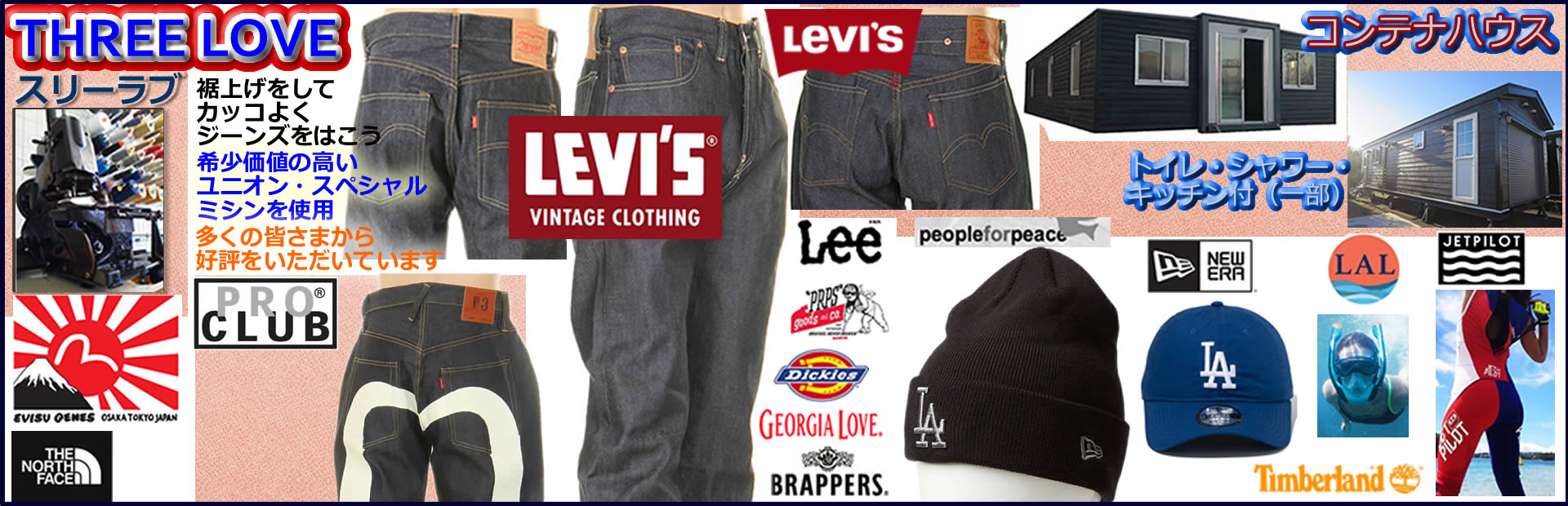 スリーラブ:ジーンズやデニムとパンツを裾上げしてあす楽対応で届けるスリーラブです