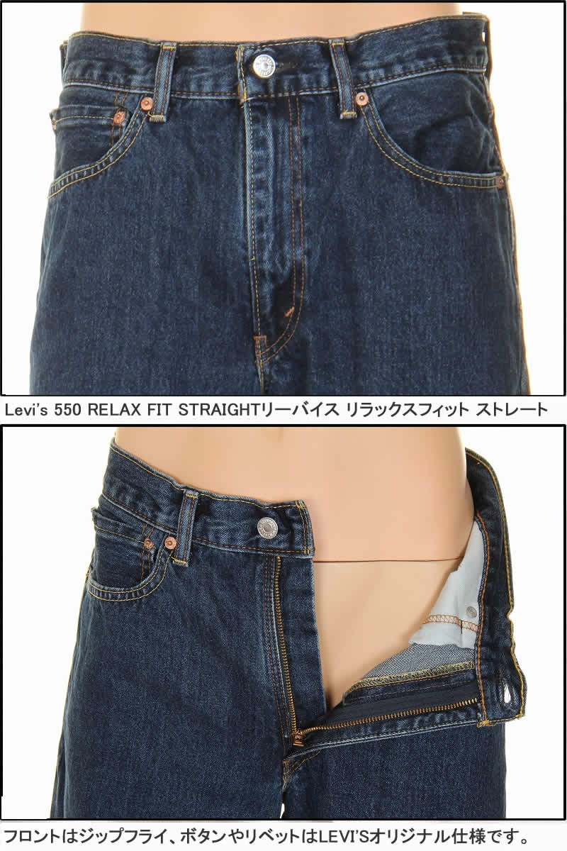 levis irregular jeans